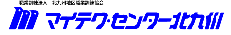 マイテク・センター北九州